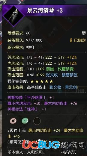 《逆水寒》60級(jí)紫色武器怎么獲得 60級(jí)紫色武器合成技巧