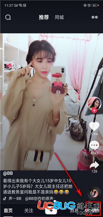 抖音幣多少錢一個(gè) 抖音幣怎么充值