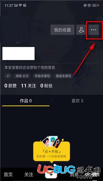抖音幣多少錢一個(gè) 抖音幣怎么充值