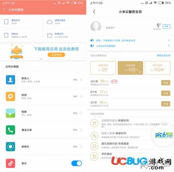 蘋果安卓手機備份方法大全
