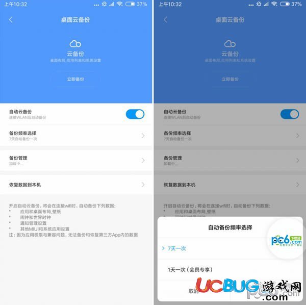 蘋果安卓手機備份方法大全