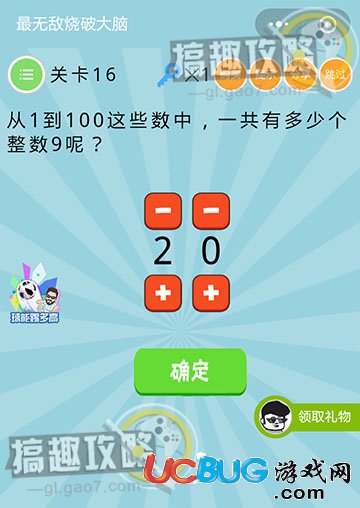 《最無敵燒破大腦》全關(guān)卡通關(guān)答案大全