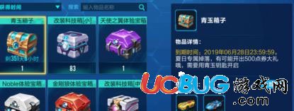 《QQ飛車(chē)手游》青玉箱子如何獲取