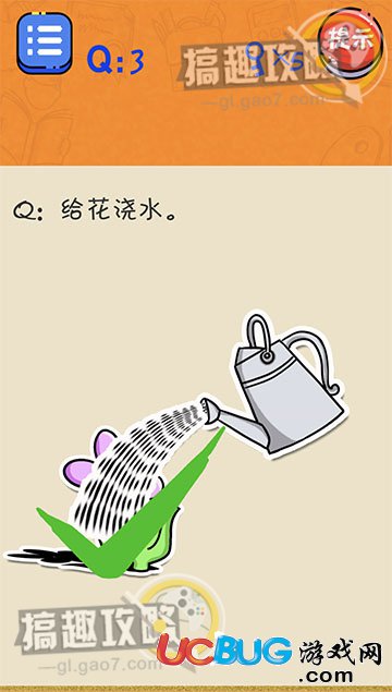 《很皮的游戲2》第3關(guān)之給花澆水