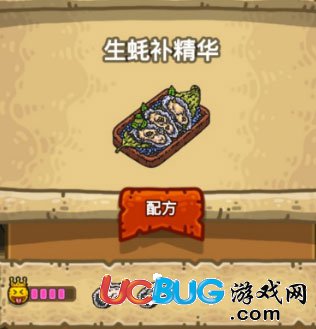 黑暗料理王生蠔補(bǔ)精華
