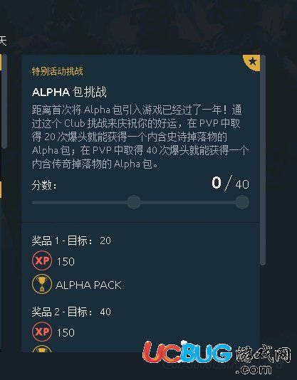 《彩虹六號圍攻》Alpha包挑戰(zhàn)怎么完成 Alpha包挑戰(zhàn)任務(wù)攻略