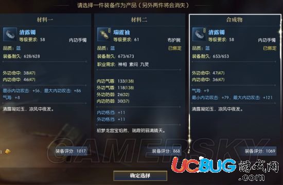 《逆水寒》垃圾藍裝有什么用 垃圾藍裝用處分享