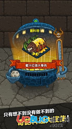 《黑暗料理王手游》分享獎(jiǎng)勵(lì)怎么獲得