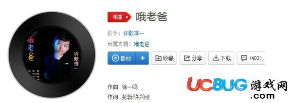 抖音哦老爸我親愛(ài)的老爸是什么歌曲 哦老爸表情包大全