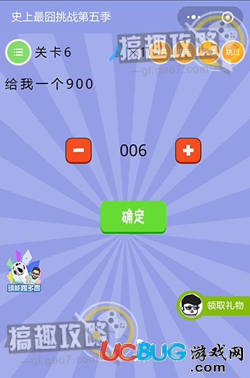 《史上最囧挑戰(zhàn)第五季》第6關(guān)之給我一個(gè)900