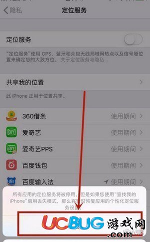 iPhone定位怎么關(guān)閉 蘋果手機定位怎么關(guān)