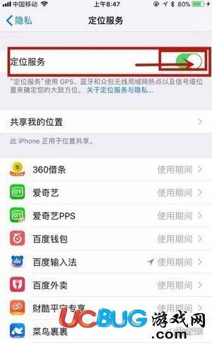 iPhone定位怎么關(guān)閉 蘋果手機定位怎么關(guān)