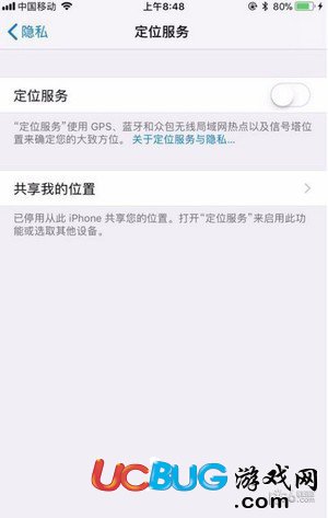 iPhone定位怎么關(guān)閉 蘋果手機定位怎么關(guān)