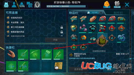 方舟生存進(jìn)化染料怎么用