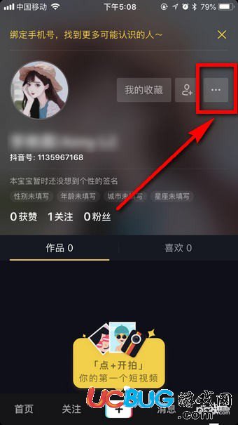 抖音動(dòng)態(tài)封面動(dòng)態(tài)視頻怎么設(shè)置 