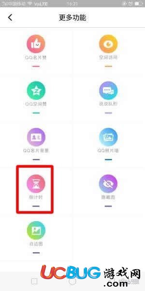 小妖精美化倒計(jì)時(shí)軟件怎么使用