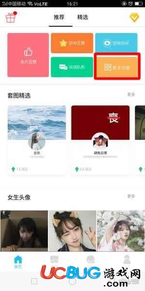 小妖精美化倒計(jì)時(shí)軟件怎么使用