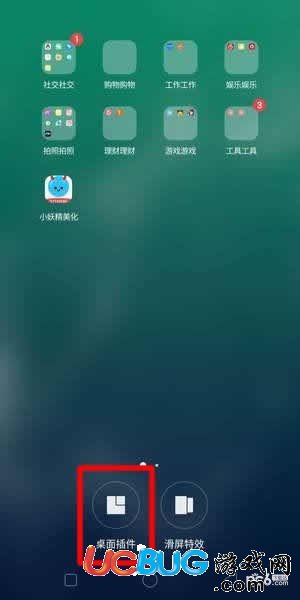 小妖精美化倒計(jì)時(shí)軟件怎么使用