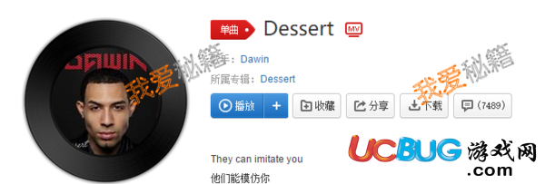 抖音甜點(diǎn)舞視頻背景音樂(lè)是什么歌曲 Dessert試聽(tīng)分享