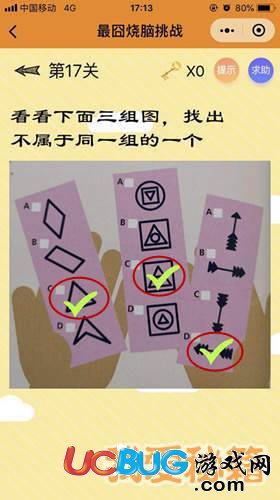 《微信最囧智商挑戰(zhàn)》第1-57關通關答案大全