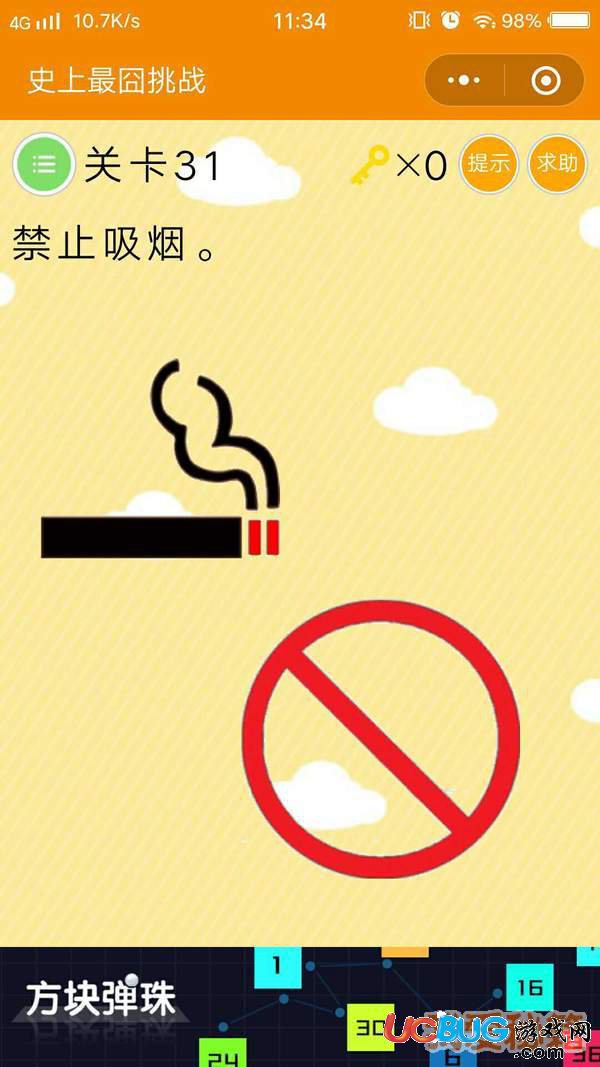 《微信最囧智商挑戰(zhàn)》第1-57關通關答案大全