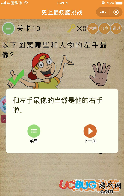 《微信最囧智商挑戰(zhàn)》第1-57關通關答案大全