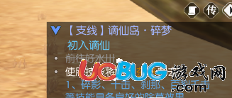 《逆水寒》雜草任務怎么清理