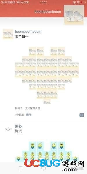 《美圖秀秀app》愛心拼圖怎么制作