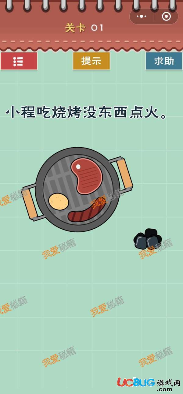 最囧坑爹游戲第1-21關全關卡通關攻略