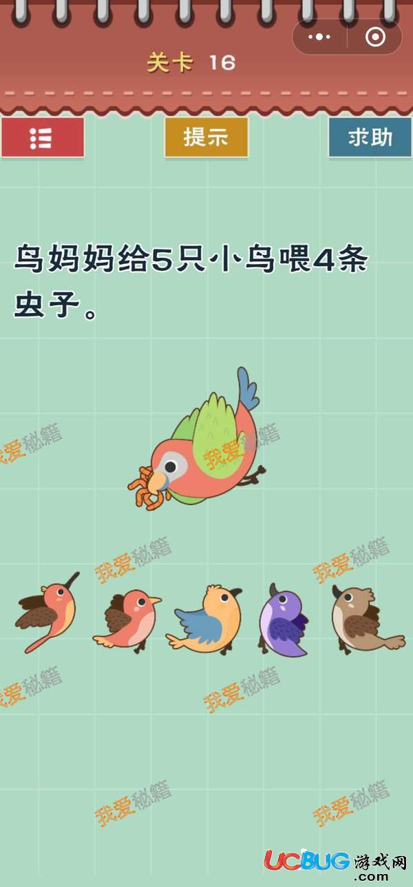 最囧坑爹游戲第1-21關全關卡通關攻略