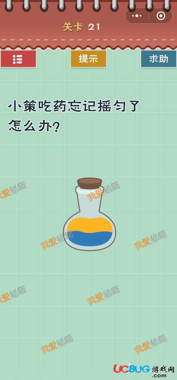 最囧坑爹游戲第1-21關全關卡通關攻略