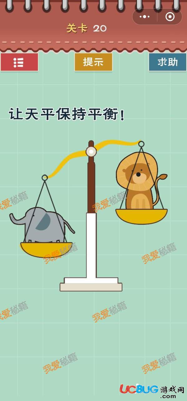 最囧坑爹游戲第1-21關全關卡通關攻略