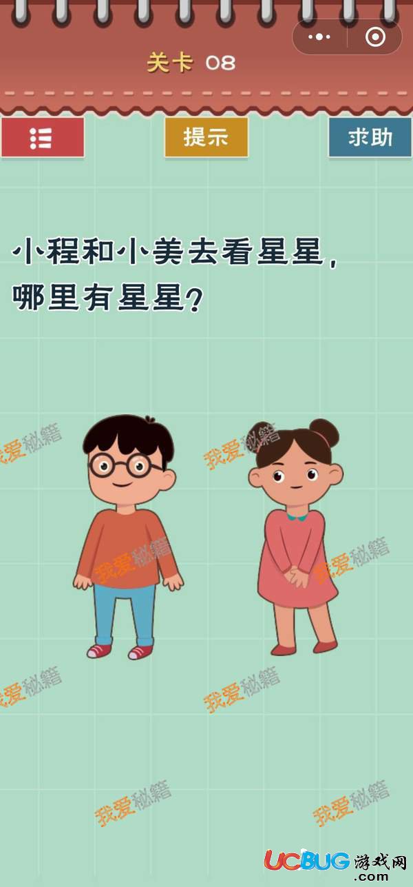 最囧坑爹游戲第1-21關全關卡通關攻略
