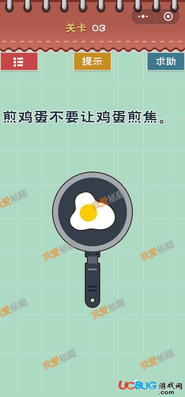 最囧坑爹游戲第1-21關全關卡通關攻略