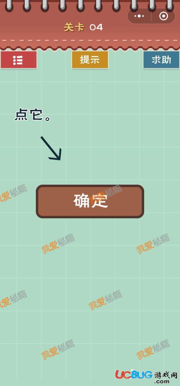 最囧坑爹游戲第1-21關全關卡通關攻略