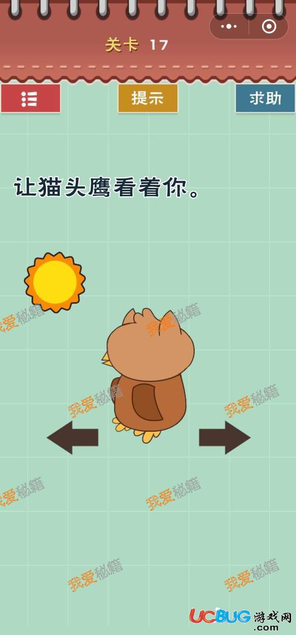 最囧坑爹游戲第1-21關全關卡通關攻略