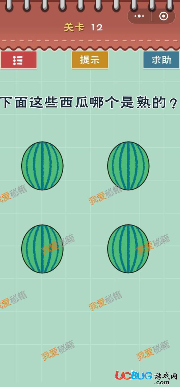 最囧坑爹游戲第1-21關全關卡通關攻略