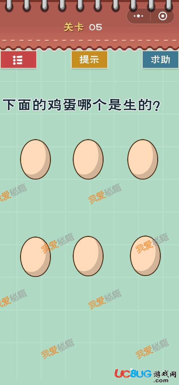 最囧坑爹游戲第1-21關全關卡通關攻略