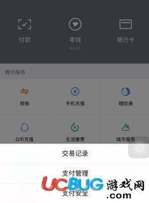 怎么通過(guò)微信交易單號(hào)查詢(xún)對(duì)方微信號(hào)