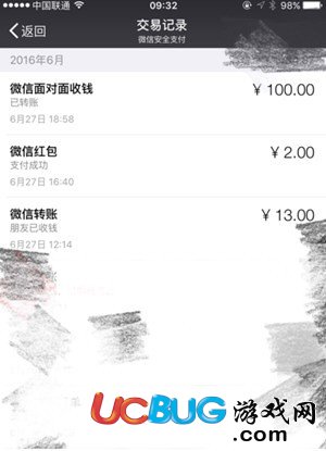 怎么通過(guò)微信交易單號(hào)查詢(xún)對(duì)方微信號(hào)