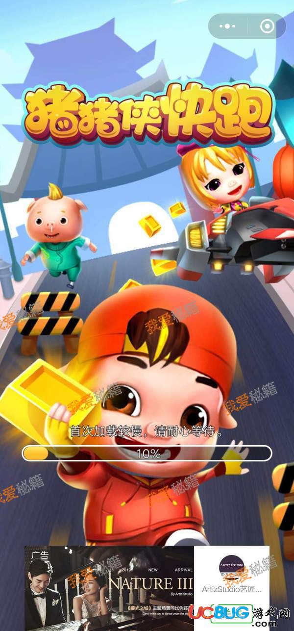《微信豬豬俠快跑》怎么獲得最強(qiáng)高分