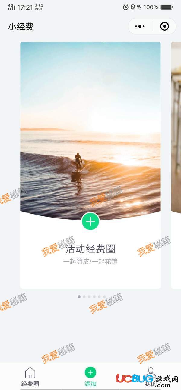 騰訊小經(jīng)費(fèi)是什么 騰訊小經(jīng)費(fèi)打卡分獎(jiǎng)金怎么做