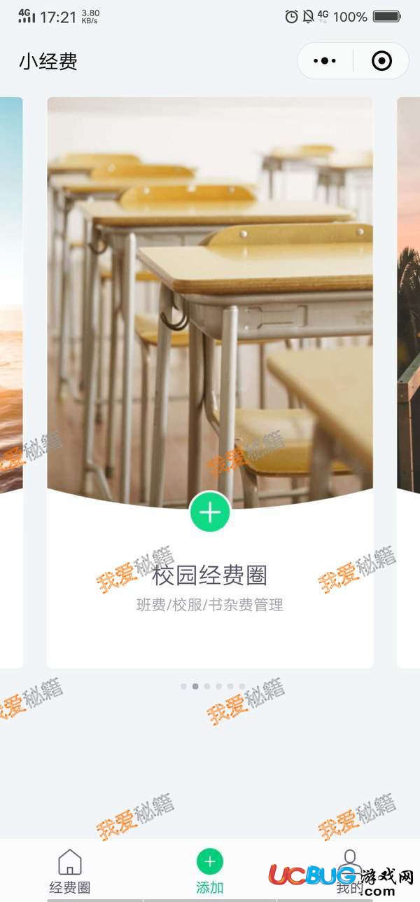 騰訊小經(jīng)費(fèi)是什么 騰訊小經(jīng)費(fèi)打卡分獎(jiǎng)金怎么做