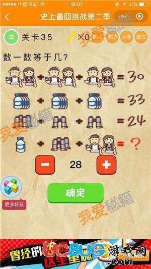 史上最囧挑戰(zhàn)第2季1-60關(guān)全關(guān)卡圖文通關(guān)攻略