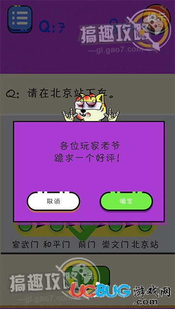 《很皮的游戲3》第1-10關全關卡答案大全