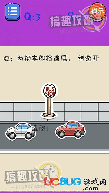《很皮的游戲3》第1-10關全關卡答案大全