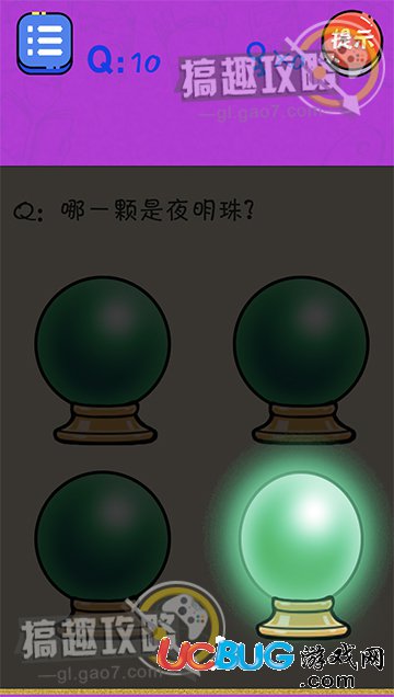 《很皮的游戲3》第1-10關全關卡答案大全