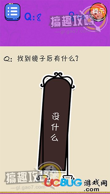 《很皮的游戲3》第1-10關全關卡答案大全