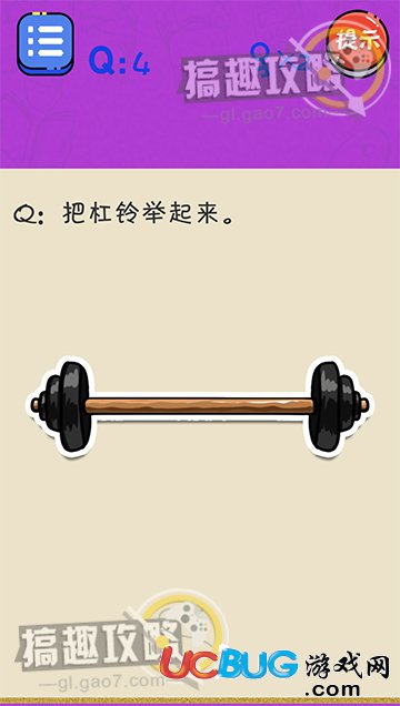 《很皮的游戲3》第1-10關全關卡答案大全