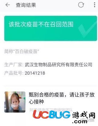 支付寶疫苗快查在哪里 疫苗快查怎么查疫苗批次